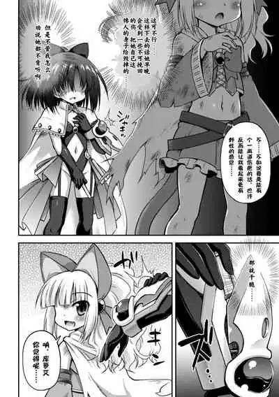 Sono Sugata o Eien ni  | 让那模样永远的