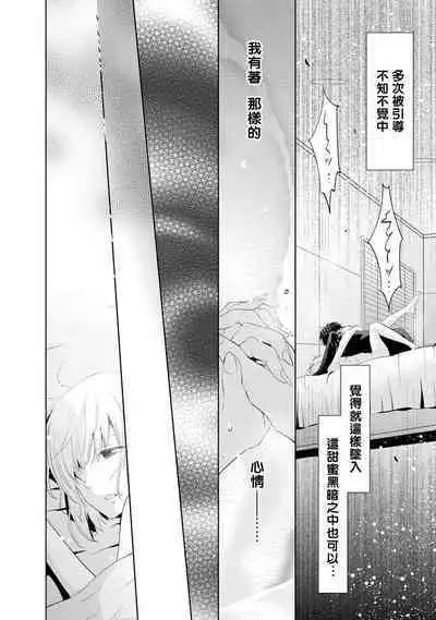 [Narusawa Kio] Mottomo Yasashii Koroshikata - The most gentle how to kill.  | 最溫柔的殺人方法 1-3 [Chinese] [莉赛特汉化组]