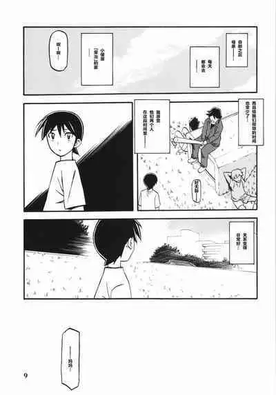 (C84) [Sankaku Apron (Sanbun Kyoden, Umu Rahi)] Akebi no Mi - Yuuko [Chinese] [超勇漢化組]