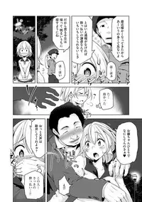 [Aki] Yoru no Ikinuki (Cyberia ManiaEx Roshutsu Chuudoku Maniacs Vol. 3) [Digital]