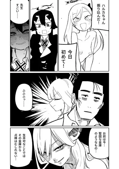 [Asahina Yoshitosi] Benriya 68 Datsui Mahjong 01-04 | 便利屋６８脫衣麻將 01-04 (Blue Archive) [Chinese, Japanese] [Ongoing]