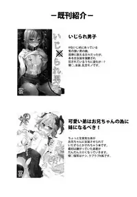 (C92) [Onsoku Ebifly (Lew)] Natsu no Hi no Kimi to Boku [Chinese] [瑞树汉化组]