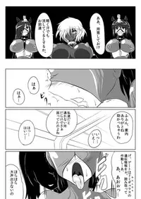 [Ochigan (Wabuki)] Jigen Teikoku Domigulas tai Organized Heroines