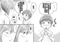 [DT Koubou (DAIGO)] Daisuki na Mama to Aka-chan o Tsukurou  [Chinese] [亂譯爛改漢化狗]