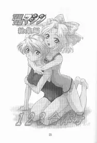[TIMTIM MACHINE (Hanada Ranmaru, Kazuma G-Version)] TIMTIM MACHINE 9 (Kanon)