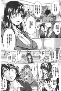 [Kuno Touya] Seishun Love Juice | 性春甜美愛液果汁 [Chinese]