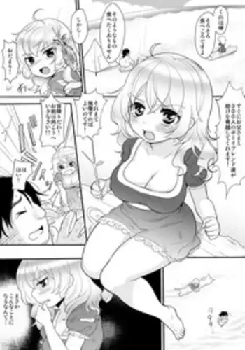 似非中世欧州義姉弟政略結婚逆レイプ