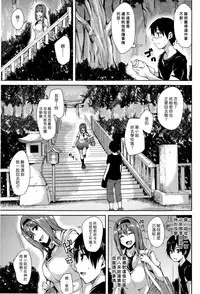 [Tachibana Omina] Boku Wa Minna No Kanrinin [Chinese] [漢化組漢化組]
