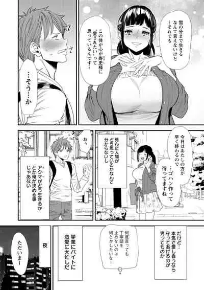 [Ooshima Ryou] Inma Joshi Daisei no Yuuutsu - The Melancholy of the Succubus who is a college student [Digital]