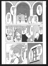 (C86) [Nedaore (Ayane)] Kakoku Shoujo Eroku San (Puella Magi Madoka Magica) [Chinese] [吼姆喵个人汉化]