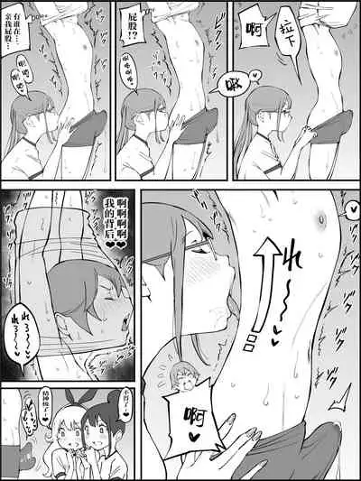 Boku ni Harem SeFri ga Dekita Riyuu Tsudzuki  （chinese）【鬼畜王汉化组】