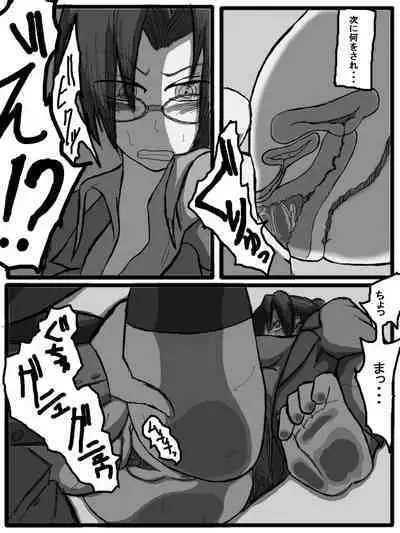 性爱日
