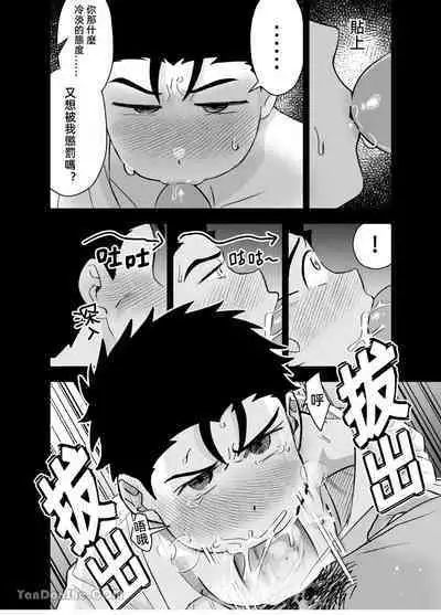 Little me and big you | 雖然又大又恐怖，但我想用這副身體承受