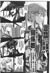 [hal] Daienjou -Ikare Ikasare Iki Ikare- | ∞艶嬢 -洩出來被搞到洩掛了被搞掛-  [Chinese]