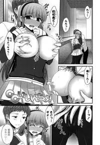 [Takano Miki] Torokeru Kanojo… - My Melting Girlfriend