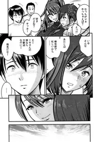 [Tatsunami Youtoku] Dankon Sousai -Hitozuma Kyoushi ga Netorareru made no Kiroku-