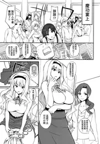 (C86) [Nippon Teikoku Toshokan (Kiya Shii, Hanpera, Al Eas)] Ero Fes Mobam@s Hanseibon 1&2 (THE IDOLM@STER CINDERELLA GIRLS) [Chinese] [山樱汉化]