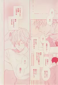 花音 2015-01