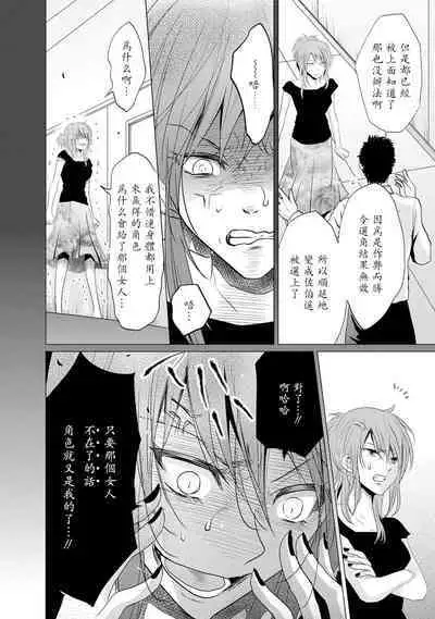 [Narusawa Kio] Mottomo Yasashii Koroshikata - The most gentle how to kill.  | 最溫柔的殺人方法 1-3 [Chinese] [莉赛特汉化组]