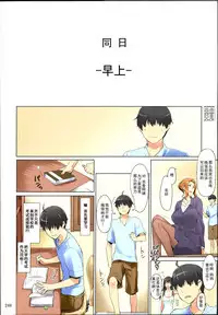(C86) [MTSP (Jin)] Tachibana-san-chi no Dansei Jijou Matome Ban [Chinese] [天月NTR漢化組x配菜無修改圖] [Colorized] [Decensored]