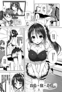 [Mokufuu] Ecstasy Holic  [Chinese] [无毒汉化组]