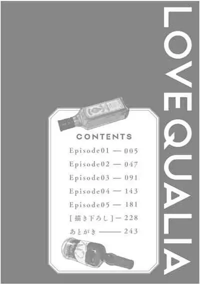 [Tamao Bebe] Love Qualia | 爱情感质 Ch. 1 [Chinese] [拾荒者汉化组] [Digital]