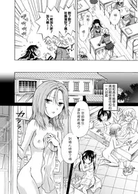 [peachpulsar (Mira)] Haitoku no Finale | 背德之终曲 [Chinese] [G&南音的百合豆腐磨坊] [Digital]