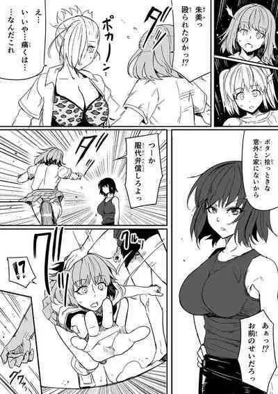 性感をいじる拳 ①