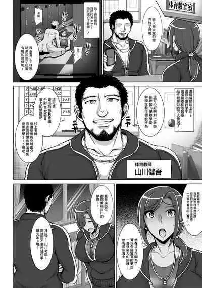 [Jean Louis] Ubawareta Onna Kyoushi ~ Kyouei Mizugi ni Okasa rete ~ | 被奪走的老師 穿著競技泳裝被侵犯的女老師 (ANGEL Club 2020-12) [Chinese] [Digital]