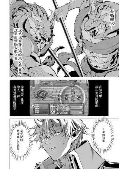 [Inashita Shinai, Seiji] Tensei Shitara Joban de Shinu Naka Boss Datta - Heroine Kenzokuka de Ikinokoru 1 | 转生为初期就死掉的中boss~将女主人公眷属化来活下来~  第一卷 [Chinese] [75e1d685个人汉化]