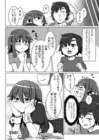 [Anthology] Gekkan Web Otoko no Ko-llection! S Vol. 13 [Digital]