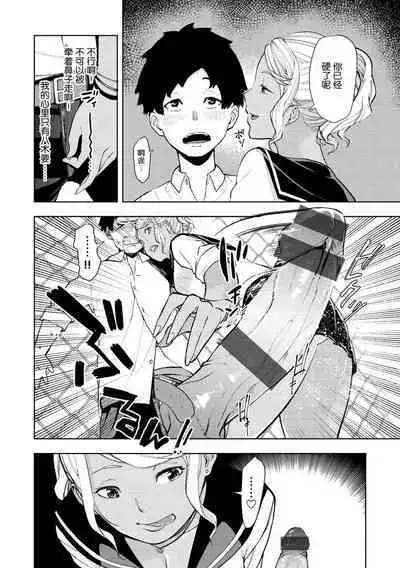 Tulip  纯爱单行本   Nee, Shikotte yo