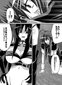 [Dining] Benigami no Messatsuki ~Teki Onna ni Juurin Sareru Kouketsu Shoujo (High School DxD)
