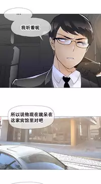 HouseHold Affairs 【卞赤鲤个人汉化】1~34话（持续更新中）