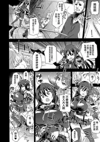 (C94) [Fatalpulse (Asanagi)] VictimGirls25 Dekachichi Teishinchou Shuzoku ♀ no Tsuno o Oru Hanashi (Granblue Fantasy) [Chinese] [無邪気漢化組]