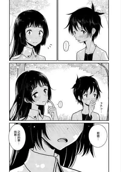[Dhibi] Anata ga Amaku Nedaru made Ch. 3 | 在你嬌聲求我之前 第3話 [Chinese] [沒有漢化] [Digital]
