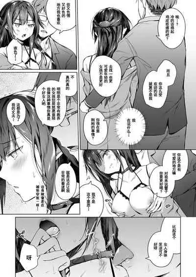Doujin Event no Shucchou Henshuubu ni Itta Hi kara Tsuma no Yousu ga... 2