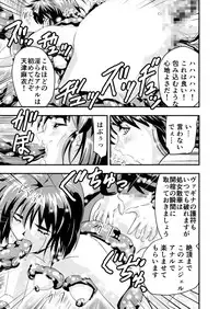 [Senbon Torii] 羽衣ヴぃーなすレッド&グリーン2 (Injuu Seisen Twin Angels + Sailor Senshi Venus Five)