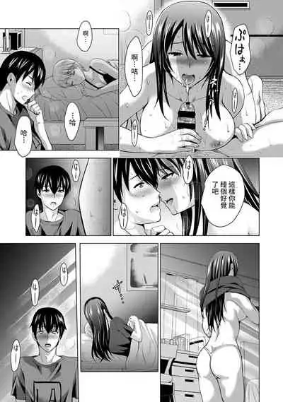 [Arino Hiroshi] Boku no Kanojo ga Fuzaichuu ni, Kanojo no Shinyuu no AV Joyuu to Hamemakutta Hibi no Danpen Ch. 1-7 [Chinese] [裸單騎漢化]