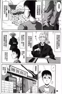 [Kai Hiroyuki] Boku no Yamanoue Mura Nikki | 我的山中農村配種日記  [Chinese]