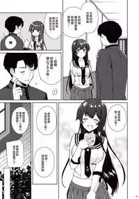 (C94) [Rosapersica (Ichinomiya)] Keijun Yahagi wa Koi o Shita. Ge (Kantai Collection -KanColle-) [Chinese] [Angiris Council漢化组]