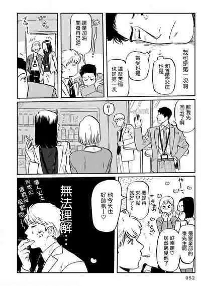 [Nitako] Amattare wa Inu mo Kuwanai | 嗲嗲甜甜超腻歪 01-06+番外1-2 [Chinese] [拾荒者汉化组] [Digital]