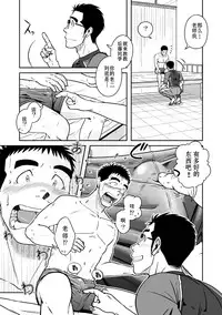 [Akitaku Kikaku (Taku Hiraku)] Nantoka Danshi Vol. 2 Dekachin Danshi [Chinese] [黑夜汉化组] [Digital]
