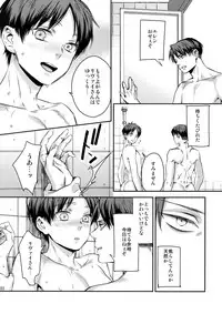 (C92) [ALT (tacky)] L×EZCS #02 -Rivaire Zetchoushuu 02- (Shingeki no Kyojin)