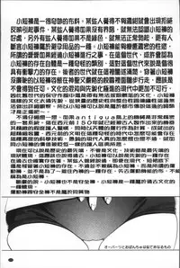 [Kanoe] Bloomers to Megane de Inkou!! - Illicit Intercourse with Bloomers & Glasses!! [Chinese]
