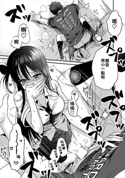 [Akao, Anaran] Konomi ja Nai kedo ~Mukatsuku Ane to Aishou Batsugun Ecchi~ 1-5 | 雖然不是自己的菜～與討厭姐姐的超契合H～1-5  [Chinese] [禁漫漢化組]