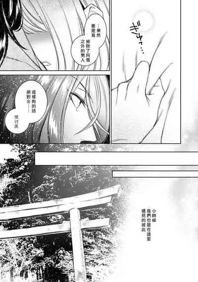 Hentai Ikemen Yuurei ni Maiban Osowarete imasu. | 每晚被變態帥哥幽靈襲擊. 1-9