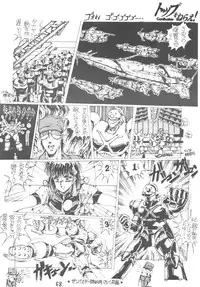 (C38) [Takotsubo Club (Gojou Shino)] DANGER ZONE SIDE B Kairyouban (Various)