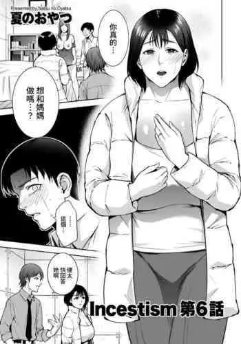 えぇ？生徒達を搾りつくす♥サキュバスな先生だってぇ！？