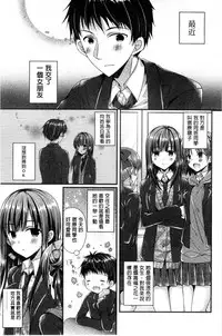 [Mukai Kiyoharu] Kanojo to Hajimete no - For the First Time with Her | 我和女友的第一次體驗 [Chinese]